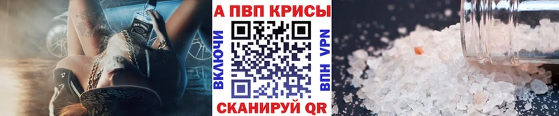 хочу Кондрово Alfa_PVP Соль