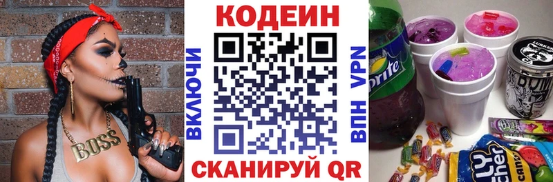 Codein напиток Lean (лин)  купить закладку  дарк нет состав  Кондрово 