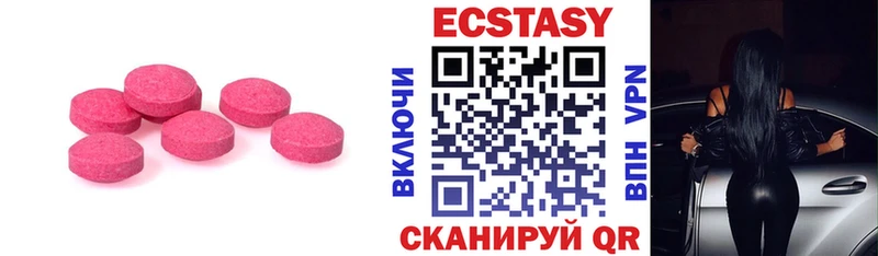 Ecstasy mix  блэк спрут ТОР  Кондрово 