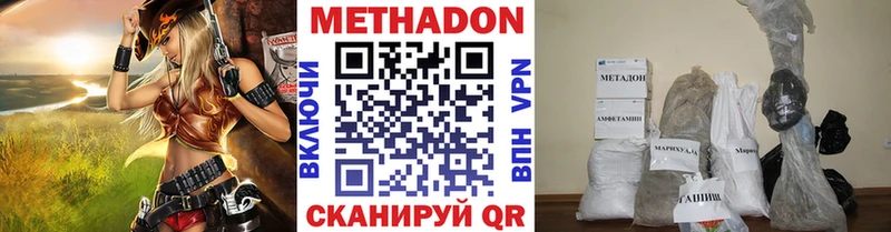 Метадон VHQ  Кондрово 