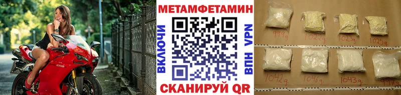 Первитин Декстрометамфетамин 99.9%  даркнет сайт  Кондрово 